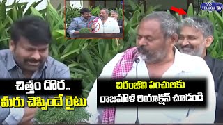 Megastar Chiranjeevi Fun With R Narayana Murthy | Narayana Murthy Speech | Top Telugu TV