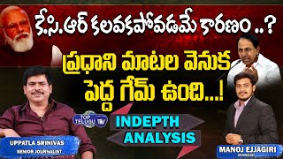 Indepth Analysis On PM Modi Speech At Parliament | CM KCR | Manoj Ejjagiri | Top Telugu TV