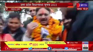 Lucknow | UP assembly elections 2022 | सरोजनीनगर प्रत्याशी Rajeshwar Singh का जनसंपर्क अभियान जारी