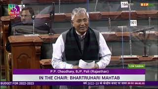 Shri P P  Chaudhary on General Discussion on the Union Budget for 2022-23 in Lok Sabha