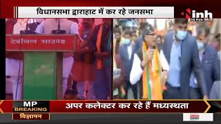 Uttarakhand Election 2022 || CM Shivraj Singh Chouhan की चुनावी सभा, कर रहें संबोधन