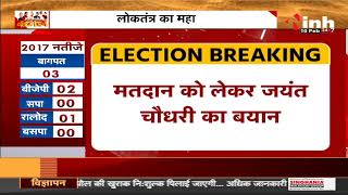 UP News : Election 2022 Voting, Jayant Chaudhary बोले- मैं मथुरा का मतदाता हूं, अभी हम बिजनौर में है