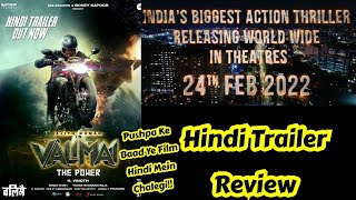 VALIMAI Hindi Trailer Review, Thala Ajith Will Rock In Hindi, Sanket Mhatre Dubbing Is Good