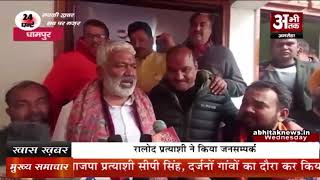 अभी तक की पूरी खबर 09.02.2022