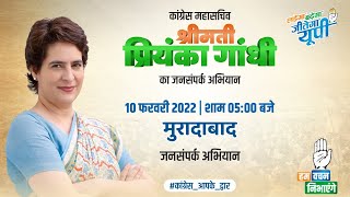LIVE:  Smt Priyanka Gandhi's 'Jansampark Abhiyan' in Moradabad, UP