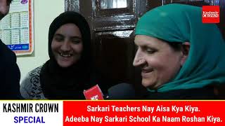 Sarkari Teachers Nay Aisa Kya Kiya.Adeeba Nay Sarkari School Ka Naam Roshan Kiya.