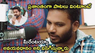 మీరేంటయ్యా అవయవధానం అని | 2022 Telugu Movie Scenes | Swardham