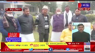 Kaimur News | बिहार मॉडल के मुद्दे पर जेडीयू लड़ेगा यूपी में चुनाव | JAN TV