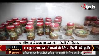 Chhattisgarh News || Bhupesh Baghel Government की नई पहल, Baloda Bazar की तर्ज पर खुलेगा 'C Mart'