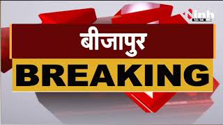 Chhattisgarh News || Bijapur में नक्सलियों ने Engineer का किया अपहरण, बेदरे थाना क्षेत्र का मामला