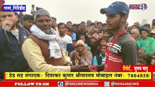 गांवा गिरीडीह__पीपीएल क्रिकेट टूर्नामेंट का फाइनल मुकाबला जीत कर जगदीशपुर ने किया सीरीज अपने नाम |