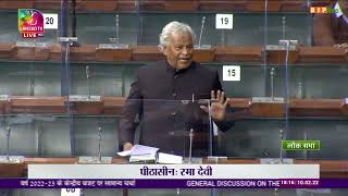 Shri Rattan Lal Kataria on General Discussion on the Union Budget for 2022-23 in Lok Sabha