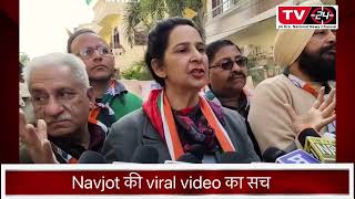 Navjot Sidhu viral video reality || Navjot Sidhu की viral video का सच || latest news punjab Tv24