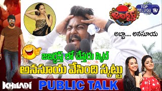 Hero Ravi Teja Fan Crazy Review on Khiladi | Khiladi Public Talk | Khiladi Review | Top Telugu TV