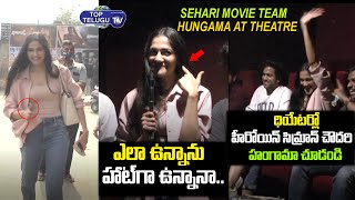 Actress Simran Chowdary Hungama With Fans | Sehari Movie Team Theatre Visit | Top Telugu TV