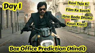 Khiladi Movie Hindi Dubbed Version Box Office Prediction Day 1, RaviTeja