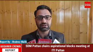 SDM Pattan chairs aspirational blocks meeting at ITI Pattan
