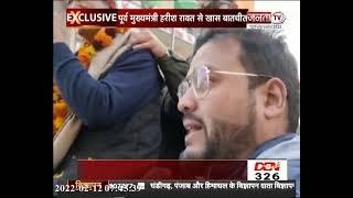 Uttarakhand: प्रचार के आखिरी दिन लालकुआं सीट से कांग्रेस प्रत्याशी हरीश रावत से जनताTV की खास बातचीत