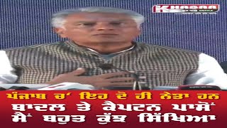Sunil Jakhar Say I learned a lot from Captain and Badal #Shorts #ViralVideo