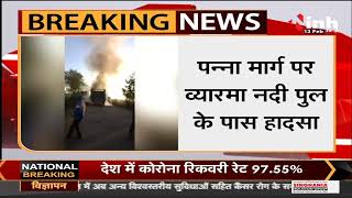 Madhya Pradesh News || चलते ट्रक में अचानक लगी आग, Satna की ओर जा रहा था ट्रक