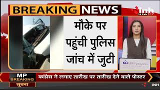 Madhya Pradesh News || Ratlam में अनियंत्रित होकर पलटी कार, हादसे में Driver समेत 3 महिलाओं की मौत