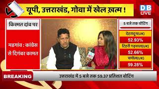 Akhilesh Yadav बनेंगे यूपी के सीएम - MLA Masood Akhtar का दावा | Saharanpur Ground Report | #DBLIVE