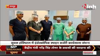Chhattisgarh News || Raipur, Suyash Hospital में Endoscopic Spine Surgery कार्यशाला संपन्न
