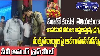 Commissioner of Police CV Anand sensational comments on drugs culture in Hyderabad | Top Telugu TV