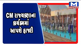 GirSomnath :ગુજરાતના વેરાવળમાં રાજ્યકક્ષાનો ધ્વજવંદન કાર્યક્રમ | MantavyaNews