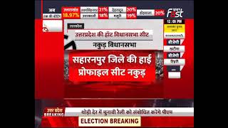 Election Breaking: यूपी, उत्तराखंड, गोवा में वोटिंग जारी, कई बूथों पर भारी भीड़