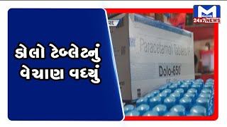 Ahmedabad : ડોલો ટેબ્લેટનું વેચાણ વધ્યું | MantavyaNews