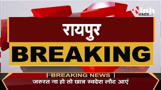Chhattisgarh News || Raigarh में तहसीलदार के साथ मारपीट का मामला, चार सूत्रीय मांग को लेकर प्रदर्शन
