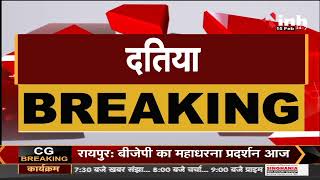 Madhya Pradesh News || Home Minister Narottam Mishra पहुंचे Datia, नगर वासियों से की मुलाकात