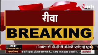 Madhya Pradesh News || Rewa में ट्रैक्टर के पलटने से हादसा, 24 लोग घायल 3 की मौत