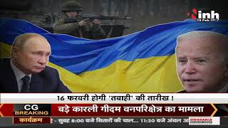 क्या 16 February होगी 'तबाही' की तारीख, Ukraine President Volodymyr Zelensky की चेतावनी