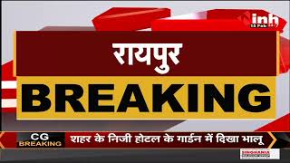 Chhattisgarh Chief Minister Bhupesh Baghel की घोषणा पर अमल, आबकारी विभाग ने जारी किया आदेश