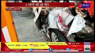 Mumbai Pune Expressway पर 6 वाहनों की भिड़ंत, 4 लोगों की हुई मौत | JAN TV