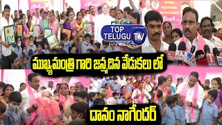 TRS MLA Danam Nagender Donating food and Essentials for Students On KCR Birthday | Top Telugu TV