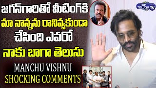 Manchu Vishnu Sensational Comments About Tollywood Celebrities Meeting With YS jagan | Top Telugu TV