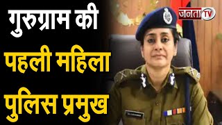 गुरुग्राम की पहली महिला पुलिस प्रमुख बनीं 1994 बैच की IPS कला रामचंद्रन