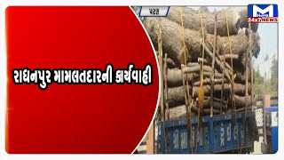 Patan : વૃક્ષો કાપી લાકડા લઈ જતા બે ટ્રેક્ટર ઝડપાયા | MantavyaNews