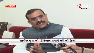 Madhya Pradesh News || BJP State President VD Sharma Special Interview with INH 24X7