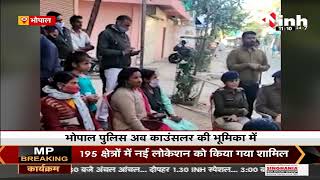 Madhya Pradesh News || Bhopal पुलिस ने अपनाए नवाचार, Hi-Tech तरीके से कर रहे संवाद