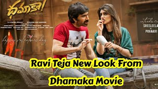 Ravi Teja New Look From Dhamaka Movie, He Will Also Be Seen In Ramarao On Duty Movie