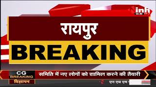Chhattisgarh News || Raipur Mayor Aijaz Dhebar 18 February को लेंगे MIC की बैठक