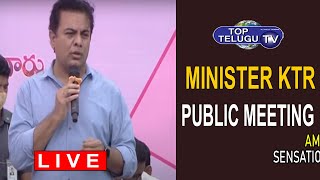 LIVE  | Minister KTR Participating in Public Meeting at Siddapur Vlg Nizamabad Dist | TOP TELUGU TV