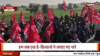 Farmer Protest :आंदोलनकारी किसानो का जत्था पंहुचा शाहजहांपुर....
