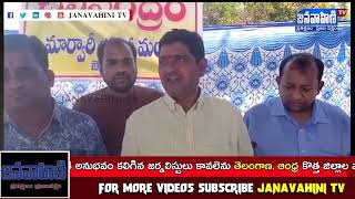 మేడారం మహా జాతరకు బస్సులు ప్రారంభం || JANAVAHINI TV