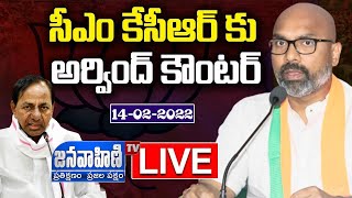 MP Dharmapuri Arvind Counter to KCR Press Meet Live | MP Aravind Live |Aravind Vs KCR |JANAVAHINI TV