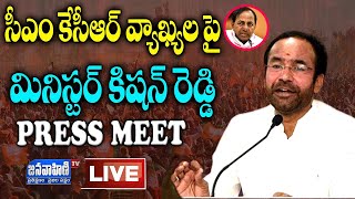 Union Minister Kishan Reddy Press Meet LIVE | BJP State Office , Nampally || JANAVAHINI TV